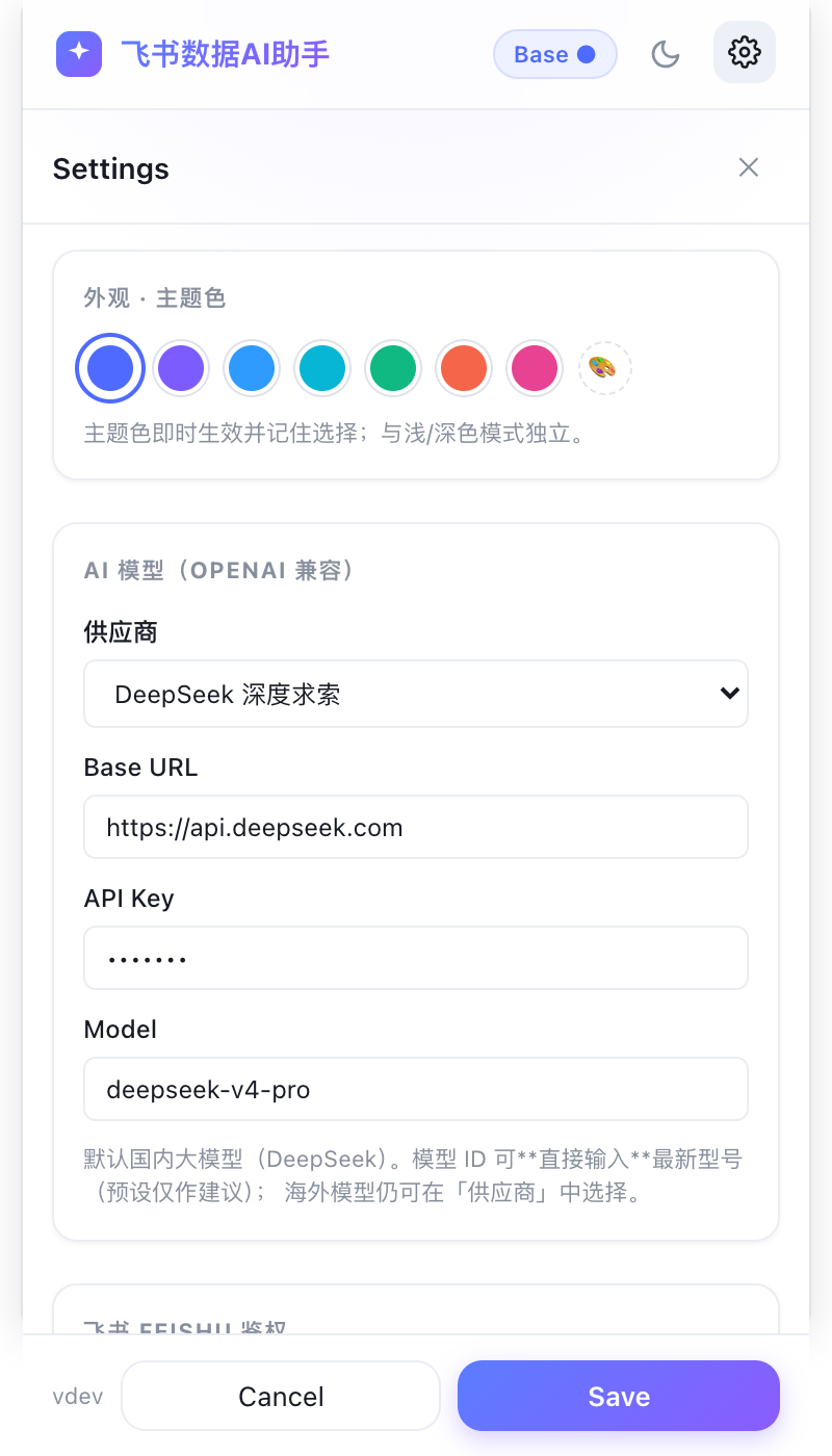 设置